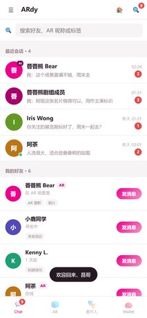 会话列表
